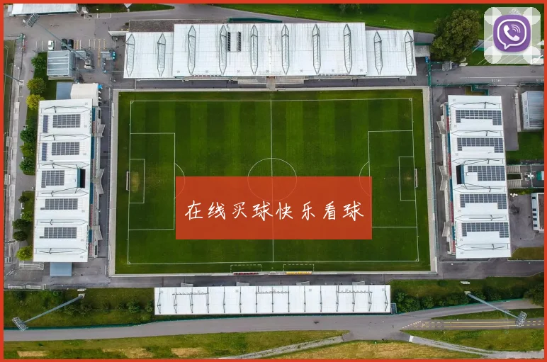 在线买球快乐看球