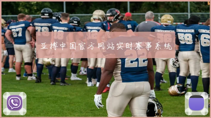 亚搏中国官方网站实时赛事系统