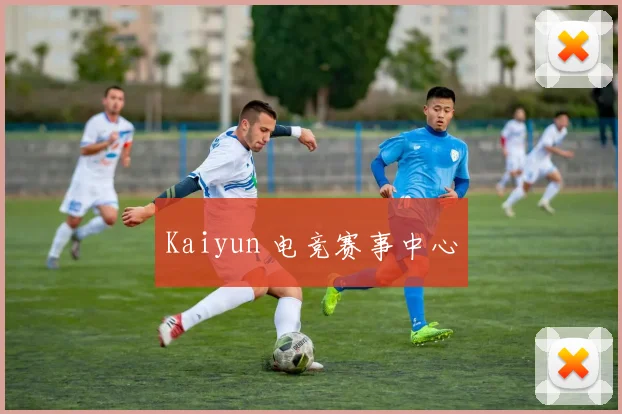Kaiyun 电竞赛事中心
