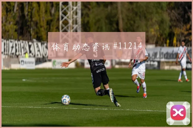 纳斯鲁拉耶夫面对葡萄牙队防线能否拉开空间首发悬念盘点