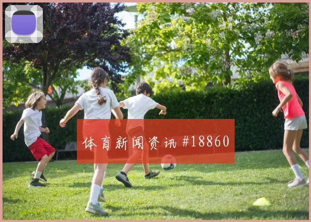 2026世界杯西班牙对乌拉圭队晋级概率解析