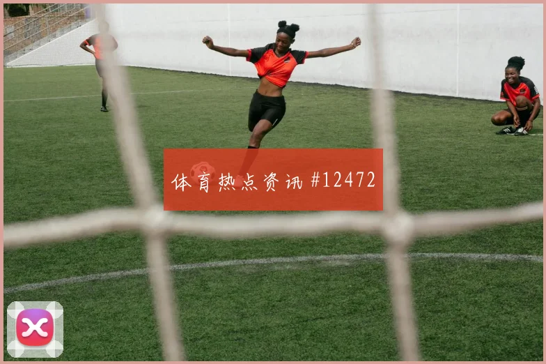 阿尔米隆面对澳大利亚防线能否完成关键传球战术价值盘点