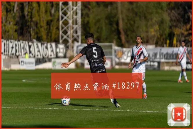 巴西核心阿利松对阵摩洛哥高压下传球选择将直接影响由守转攻效率